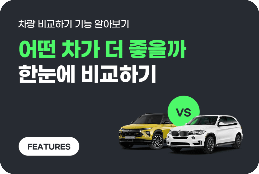 차량 이미지 4